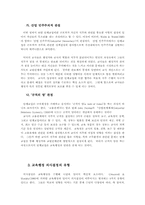 교원단체의 교섭활동이 교육행정에 미치는 영향-5