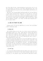 교원단체의 교섭활동이 교육행정에 미치는 영향-14