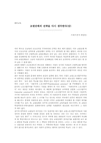 교원단체의 전략을 다시 생각한다-1