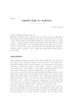 교원단체의 전략을 다시 생각한다-5
