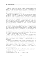 교원의 신분보장과 정년제-8