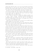 교원의 신분보장과 정년제-12