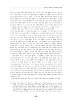 교원의 신분보장과 정년제-19