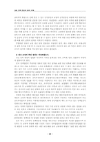 교원의 신분보장과 정년제-20