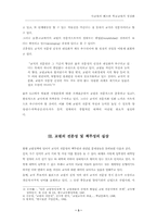 교원의 전문성 및 책무성 강화-3