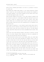 교원의 전문성 및 책무성 강화-4