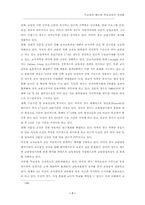 교원의 전문성 및 책무성 강화-7