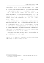 교원의 전문성 및 책무성 강화-11