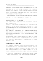 교원의 전문성 및 책무성 강화-14