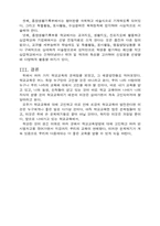 교육개혁에 대하여...-10