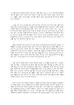 교육개혁의 오류와 교실붕괴의 공동체적 극복-5