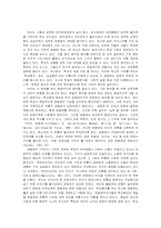 교육개혁의 오류와 교실붕괴의 공동체적 극복-7