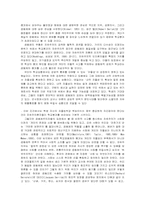 교육개혁의 오류와 교실붕괴의 공동체적 극복-8