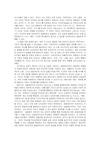 교육개혁의 오류와 교실붕괴의 공동체적 극복-9