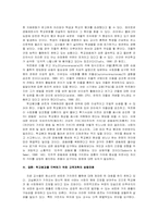 교육개혁의 오류와 교실붕괴의 공동체적 극복-11
