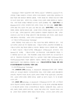 교육공학의 실재-2