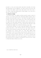 교육공학의 실재-5