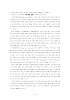 교육공학의 실재-8