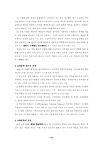 교육공학의 실재-10