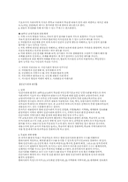 교육과정 개편과 현장 역사교육-3