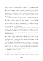 교육과정과 수행평가의 적용-3