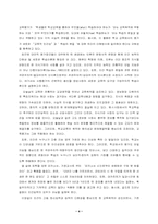 교육과정과 수행평가의 적용-4