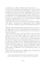 교육과정과 수행평가의 적용-6