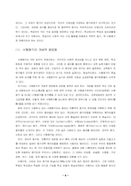 교육과정과 수행평가의 적용-8