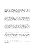 교육과정과 수행평가의 적용-9