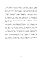 교육과정과 수행평가의 적용-10