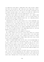 교육과정과 수행평가의 적용-14