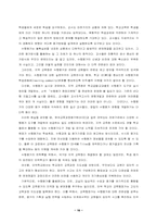 교육과정과 수행평가의 적용-16