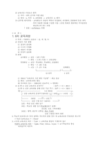 교육과정에 대한 내용-19