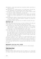교육방법및 교육공학-4