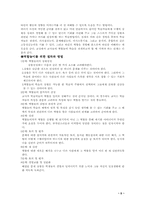 교육방법및 교육공학-5