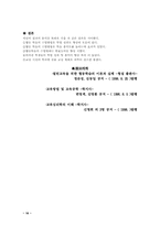 교육방법및 교육공학-10