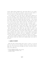 교육법의 법원으로서 헌법상 평등원칙-7