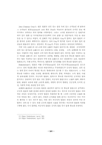 교육법의 법원으로서 헌법상 평등원칙-11