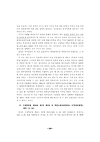 교육법의 법원으로서 헌법상 평등원칙-19