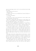 교육법의 법원으로서 헌법상 평등원칙-20