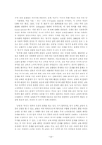 교육복지론 서설-2