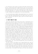 교육복지론 서설-3