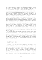교육복지론 서설-4