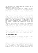 교육복지론 서설-6