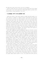 교육복지론 서설-13