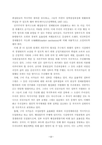 교육부총리의 위상과 역할-3
