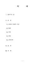교재분석에 대한 내용-1