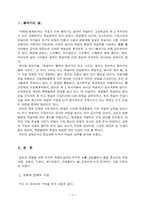 교재분석에 대한 내용-2