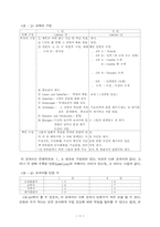 교재분석에 대한 내용-3
