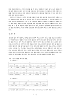 교재분석에 대한 내용-5